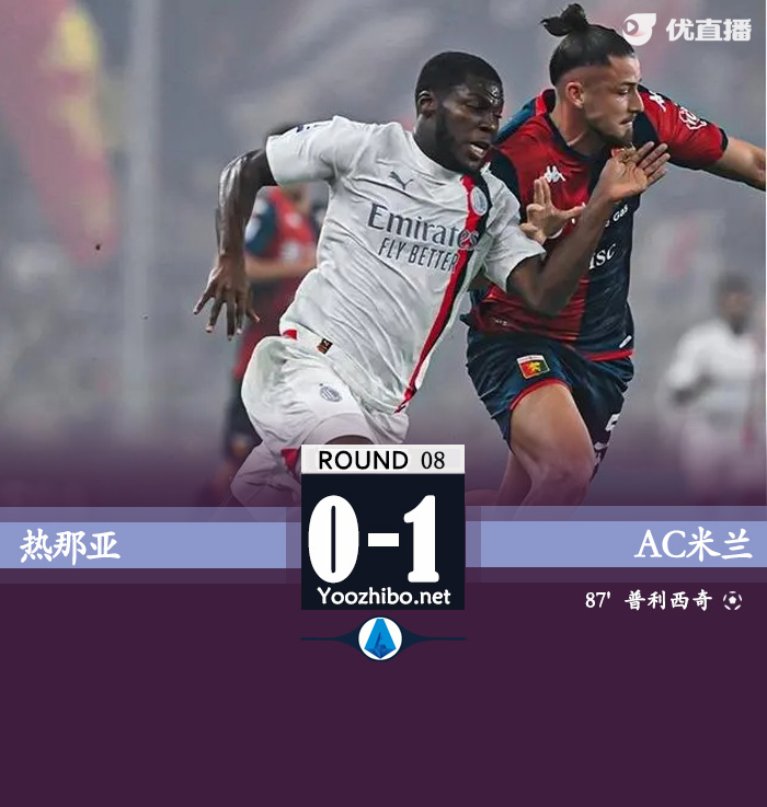 热那亚vs<a href=/zuqiu_jingcai/acmilan/ target=_blank class=infotextkey>AC米兰</a>