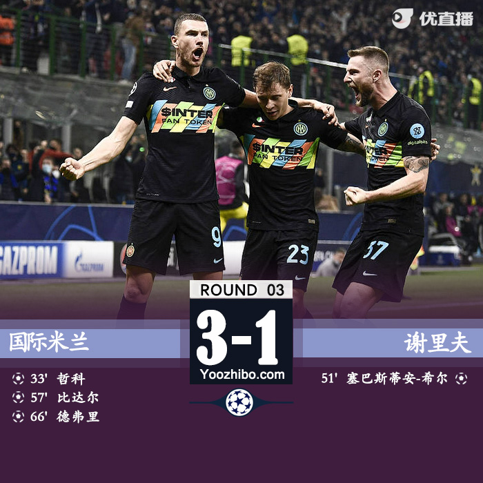 国米3-1谢里夫获首胜  哲<a href=/shijieqiuxing/lanqiu_jingcai/120.html target=_blank class=infotextkey>科比</a>达尔互相传射徳弗里破门